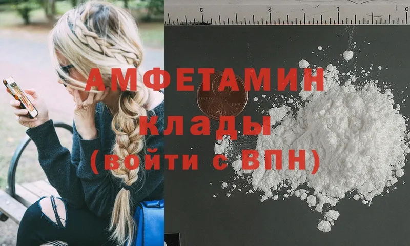 Amphetamine Premium  Шадринск 