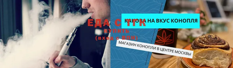 Еда ТГК конопля  Шадринск 