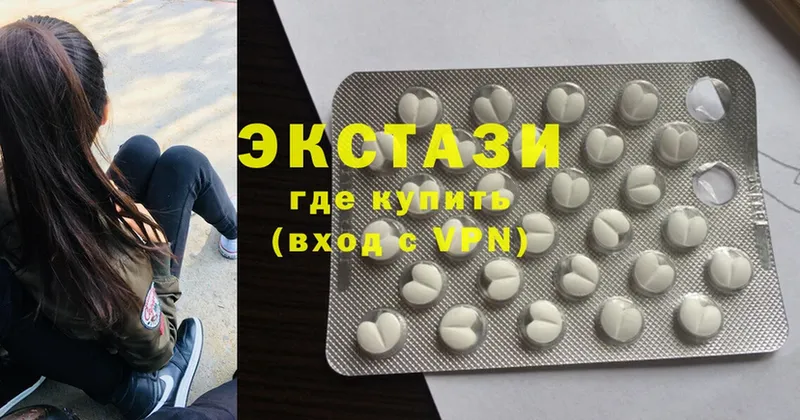 Ecstasy 99%  где можно купить наркотик  Шадринск 